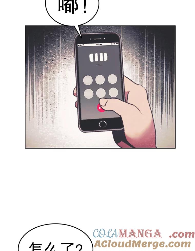 《欢迎收看书生秀》83.吃播大赛的骚动 第13页