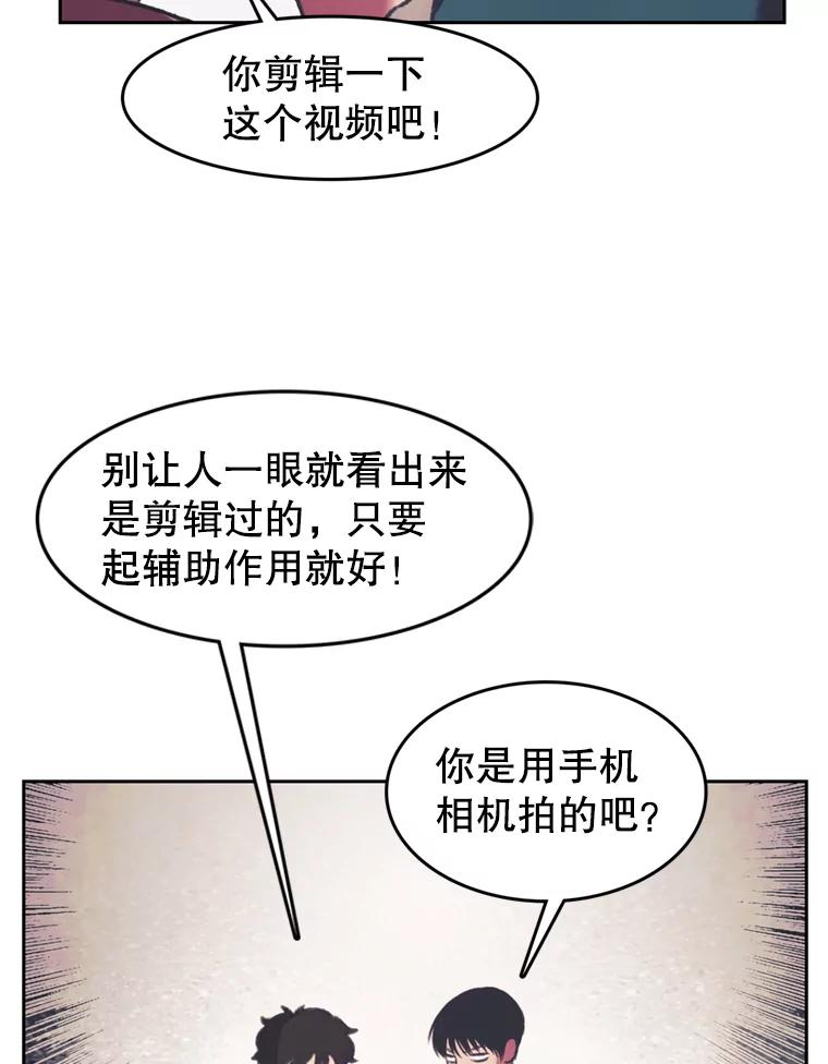 《欢迎收看书生秀》83.吃播大赛的骚动 第6页