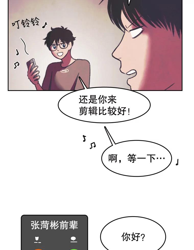《欢迎收看书生秀》83.吃播大赛的骚动 第9页