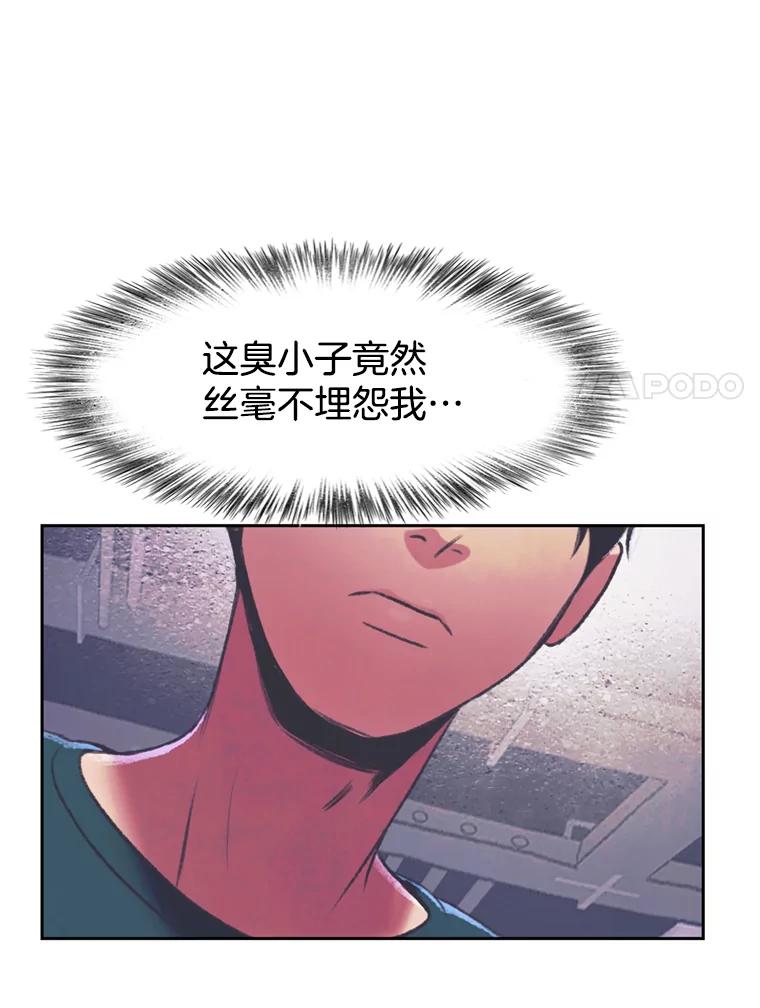 《欢迎收看书生秀》83.吃播大赛的骚动 第18页