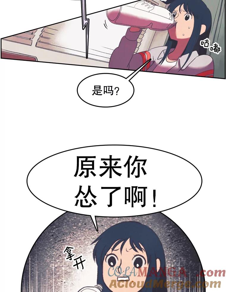 《欢迎收看书生秀》83.吃播大赛的骚动 第55页