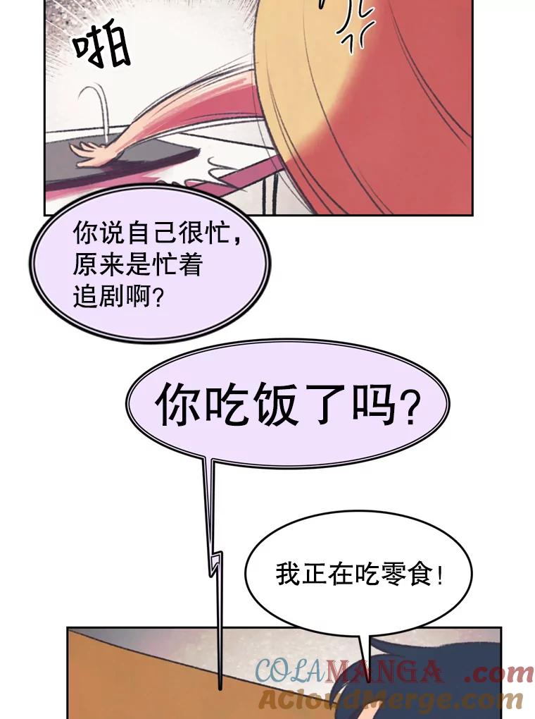 《欢迎收看书生秀》83.吃播大赛的骚动 第64页