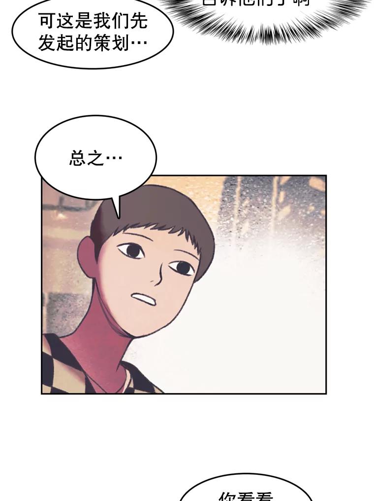 《欢迎收看书生秀》83.吃播大赛的骚动 第33页