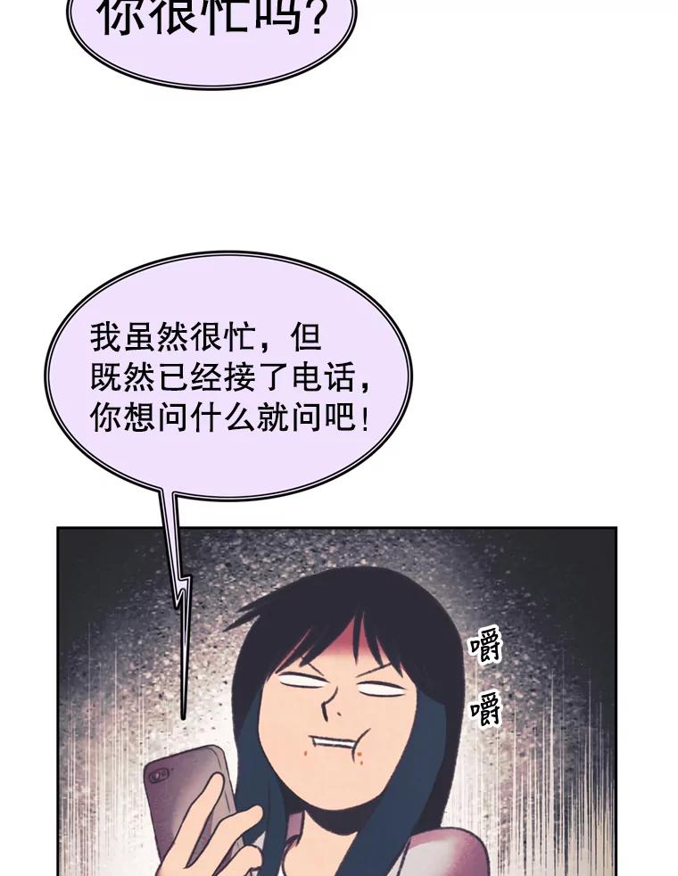 《欢迎收看书生秀》83.吃播大赛的骚动 第45页
