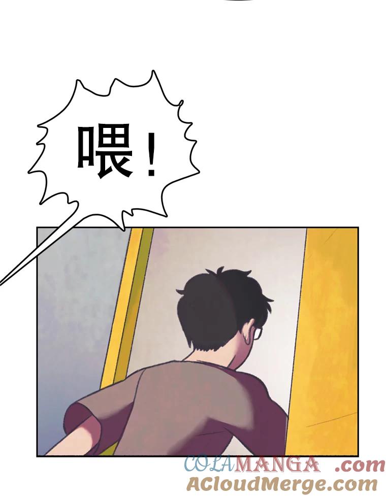《欢迎收看书生秀》83.吃播大赛的骚动 第16页