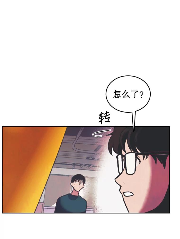 《欢迎收看书生秀》83.吃播大赛的骚动 第17页