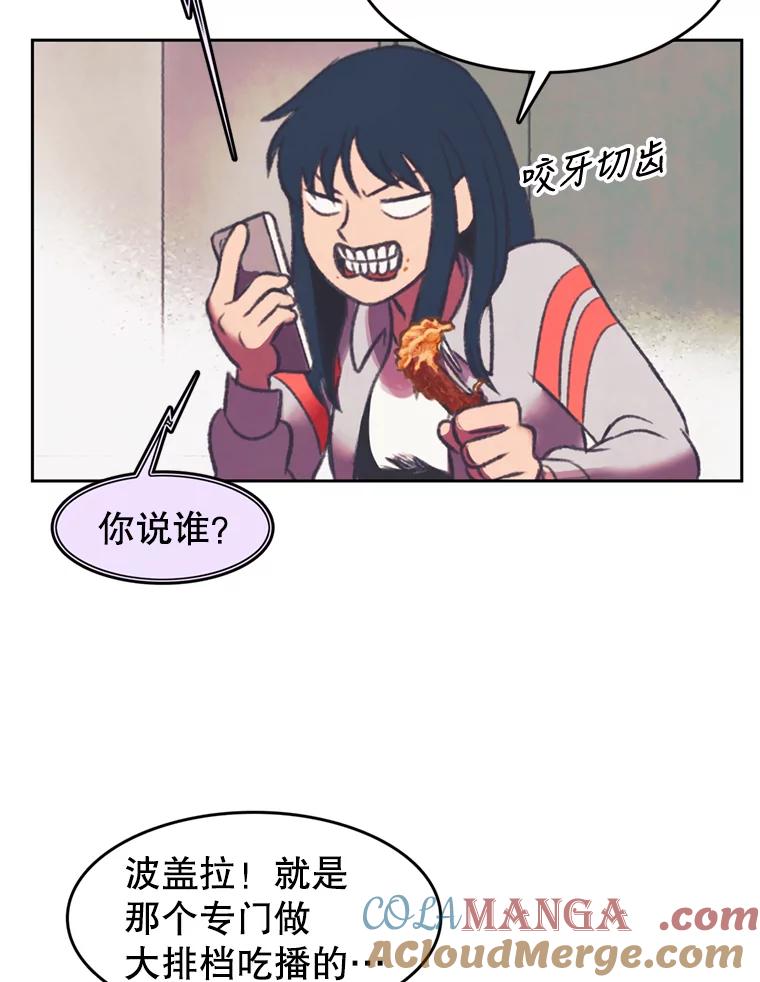 《欢迎收看书生秀》83.吃播大赛的骚动 第49页