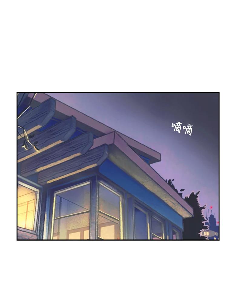 《欢迎收看书生秀》83.吃播大赛的骚动 第29页