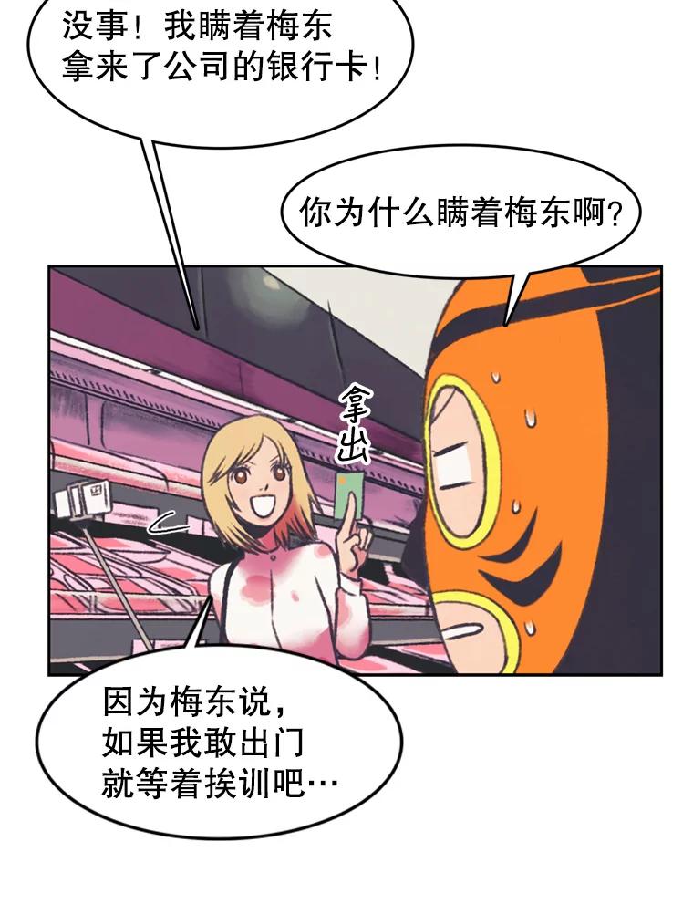 《欢迎收看书生秀》84.特训 第30页