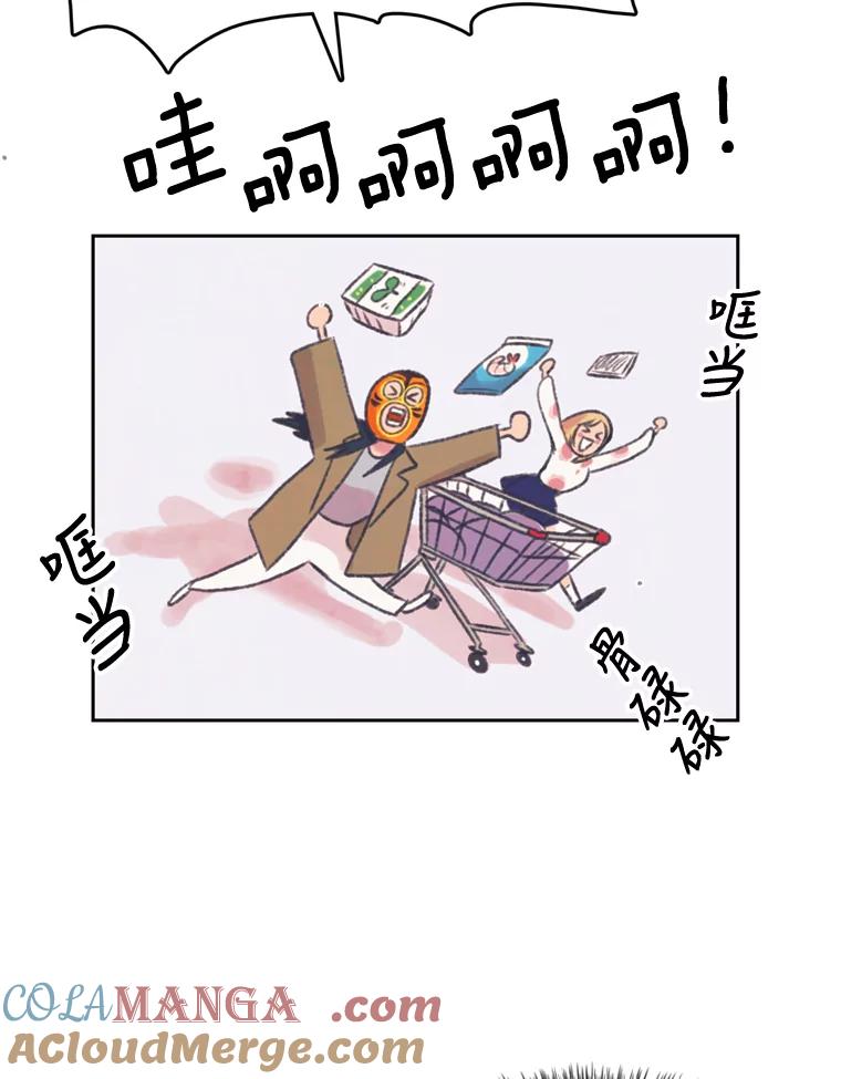 《欢迎收看书生秀》84.特训 第37页