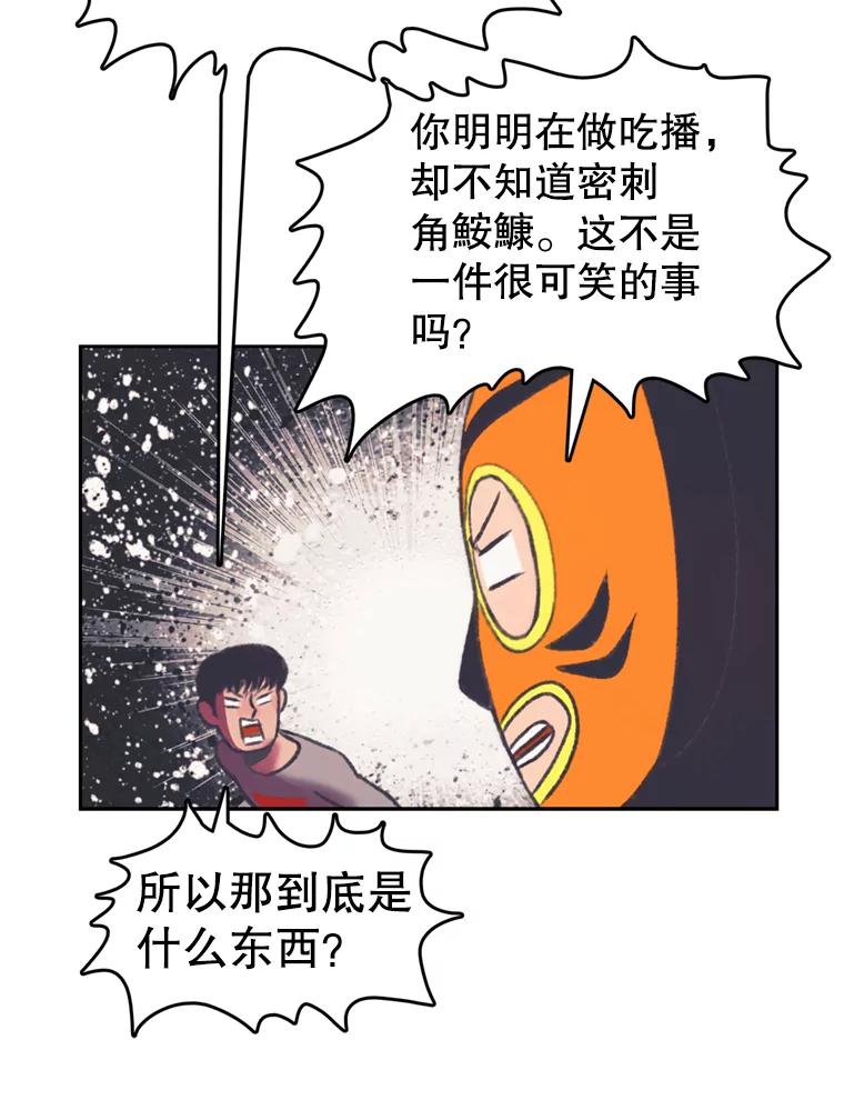 《欢迎收看书生秀》84.特训 第72页