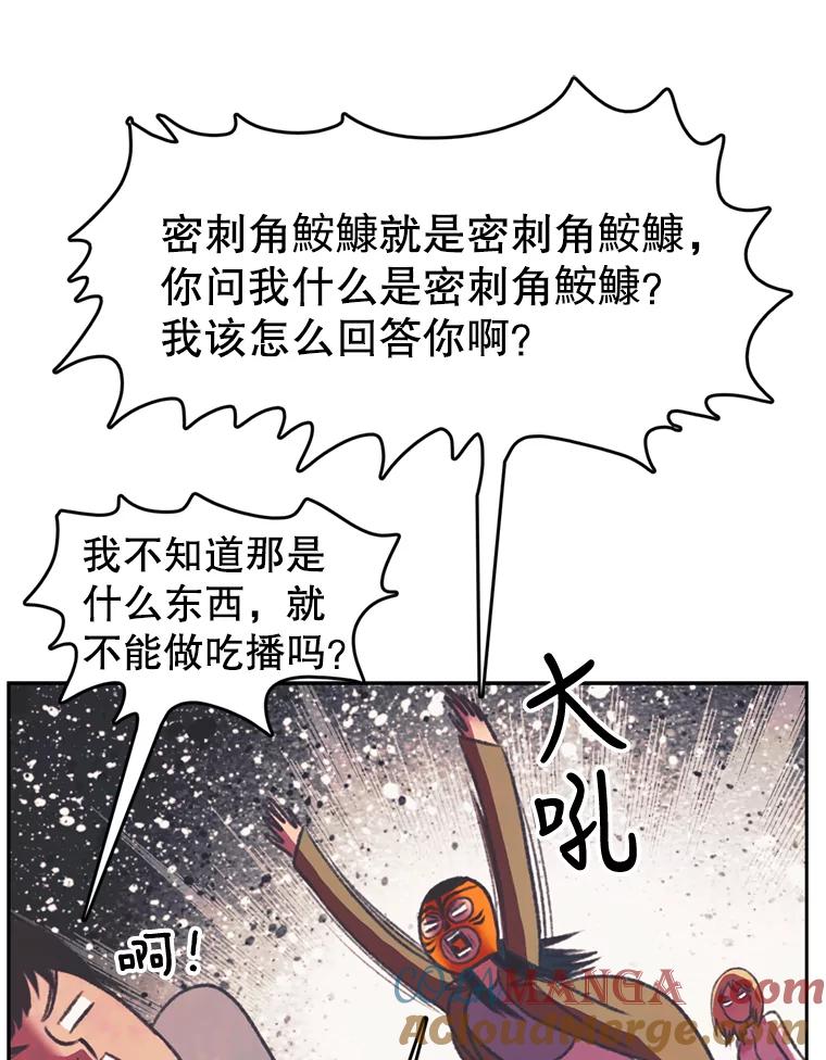 《欢迎收看书生秀》84.特训 第73页