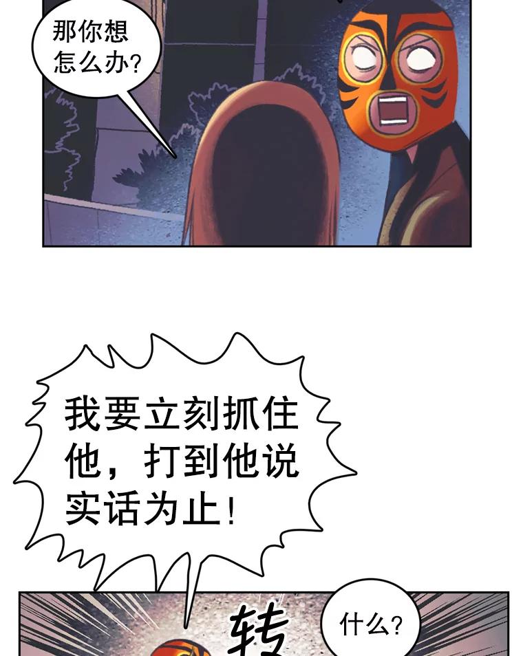 《欢迎收看书生秀》84.特训 第50页