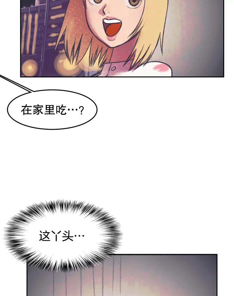 《欢迎收看书生秀》84.特训 第12页