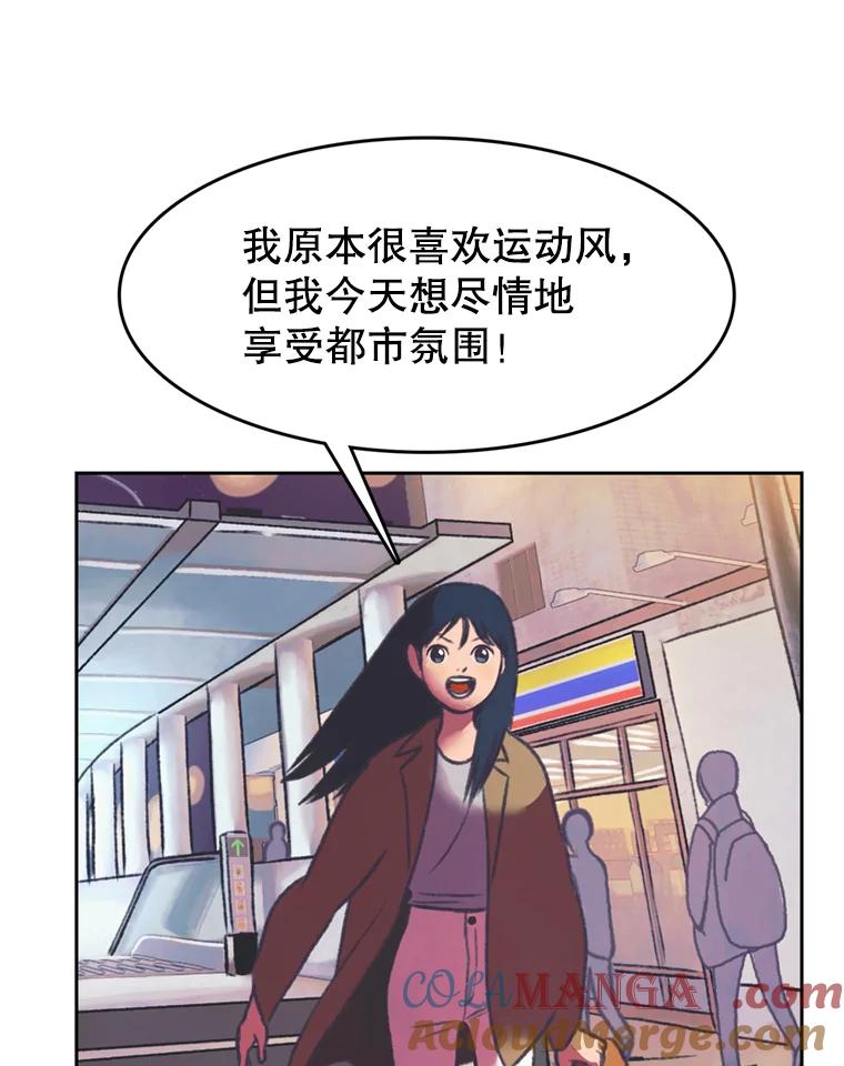 《欢迎收看书生秀》84.特训 第7页
