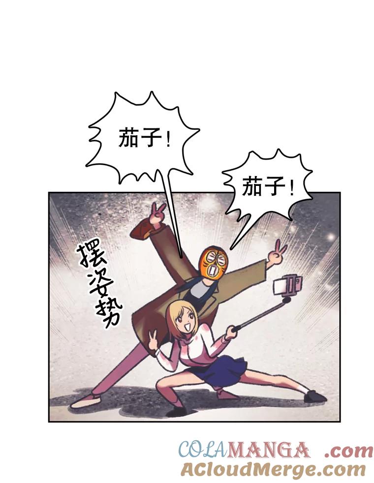 《欢迎收看书生秀》84.特训 第22页
