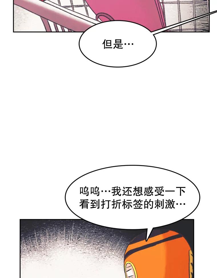 《欢迎收看书生秀》84.特训 第33页