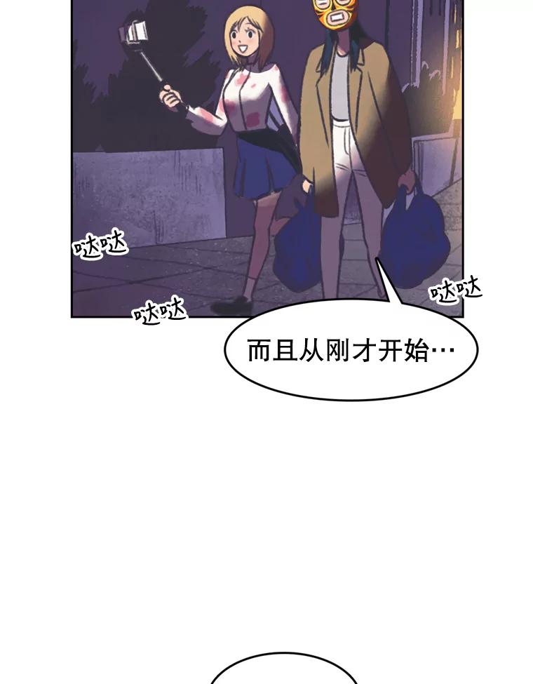 《欢迎收看书生秀》84.特训 第42页