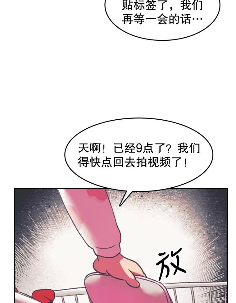 《欢迎收看书生秀》84.特训 第32页