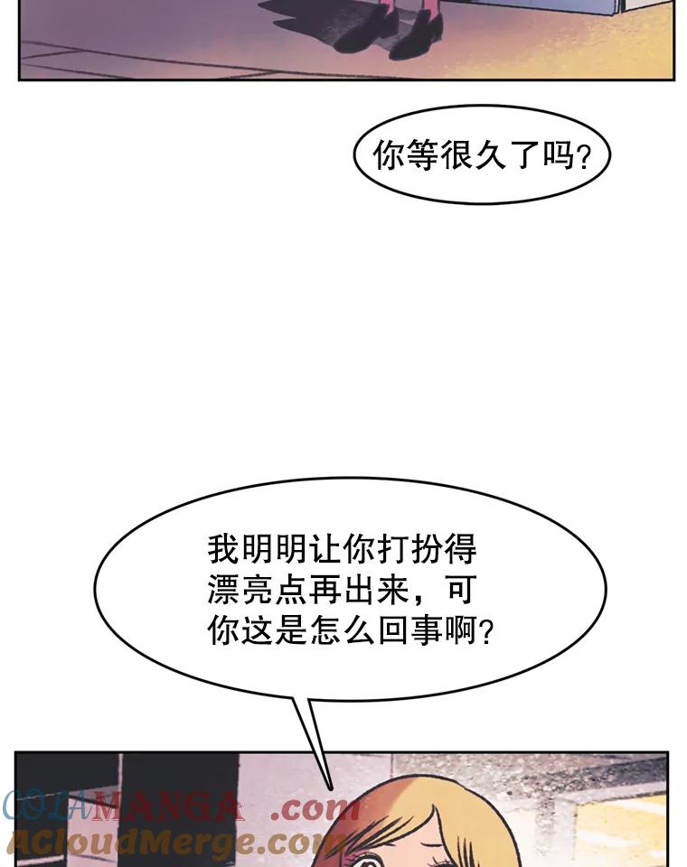 《欢迎收看书生秀》84.特训 第4页