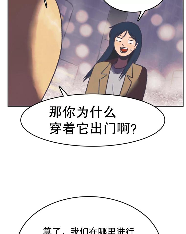 《欢迎收看书生秀》84.特训 第9页