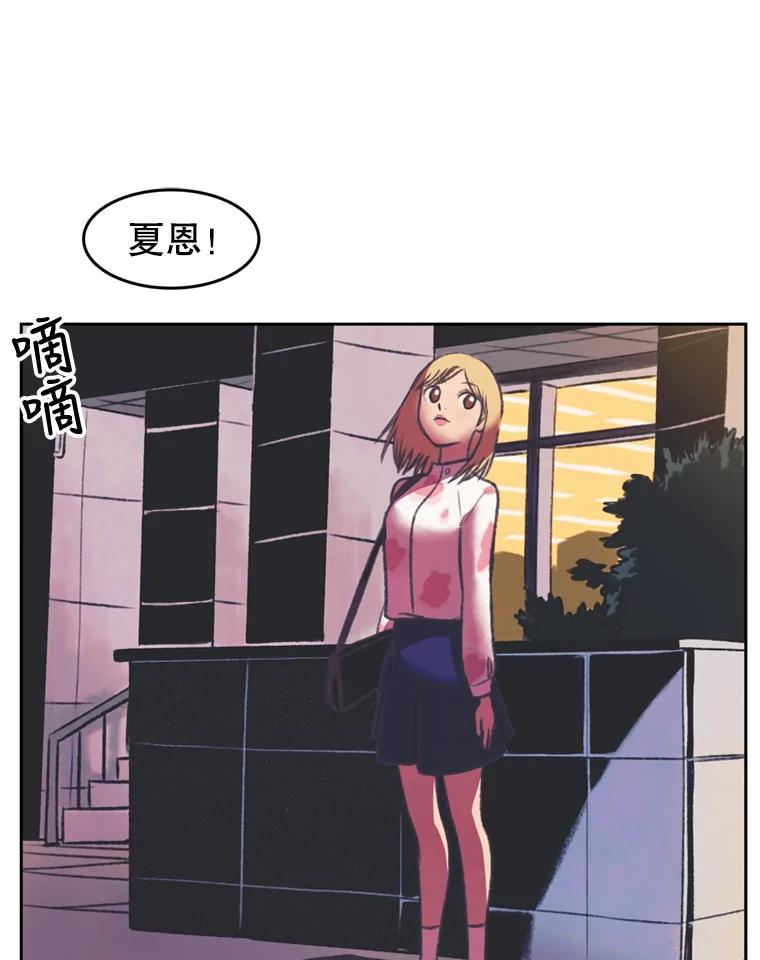 《欢迎收看书生秀》84.特训 第3页