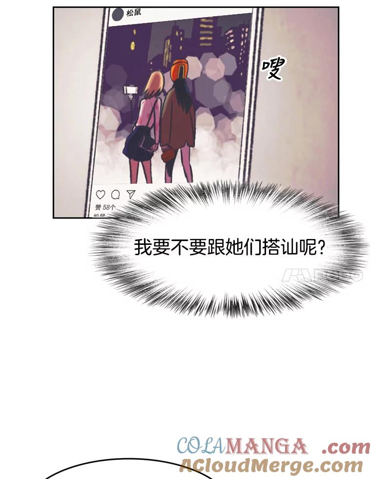 《欢迎收看书生秀》84.特训 第28页