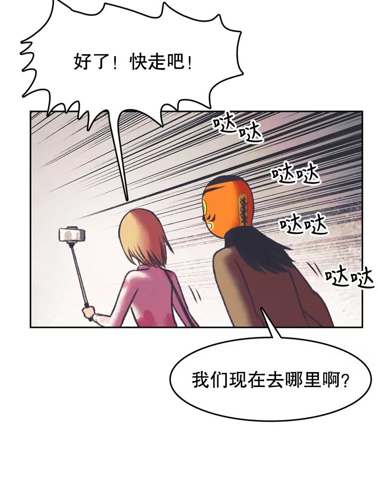 《欢迎收看书生秀》84.特训 第39页