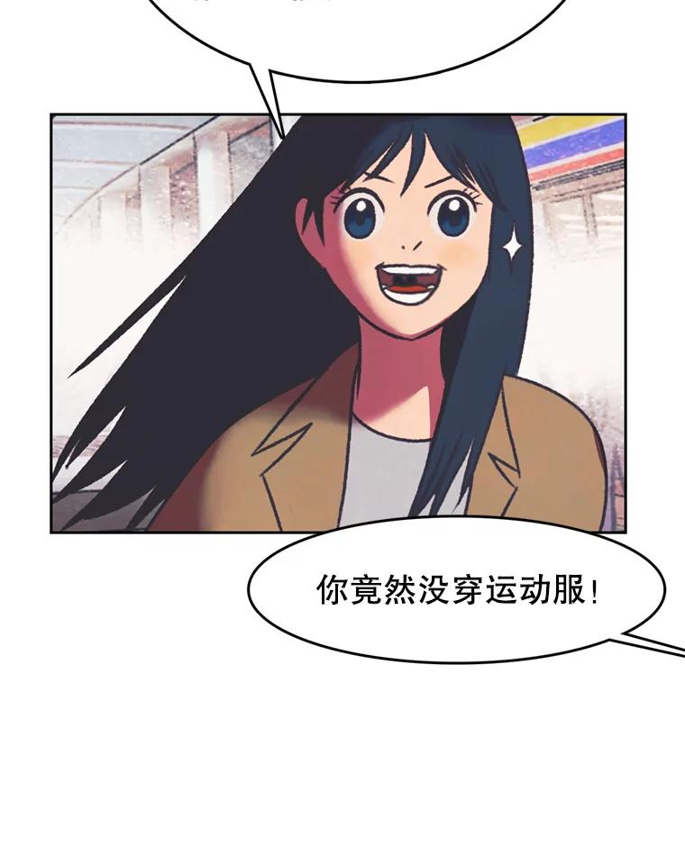 《欢迎收看书生秀》84.特训 第6页
