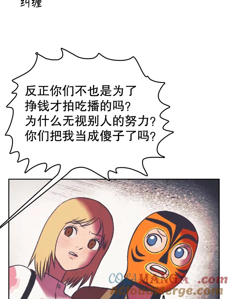 《欢迎收看书生秀》84.特训 第67页
