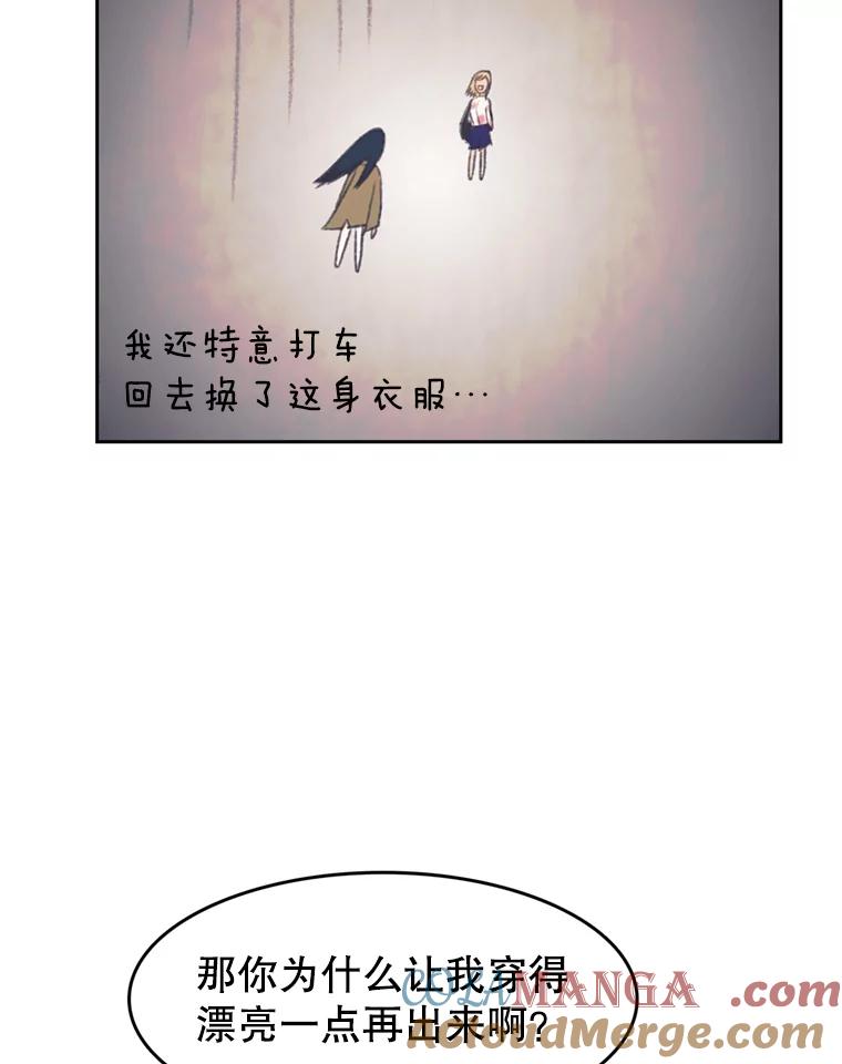 《欢迎收看书生秀》84.特训 第13页