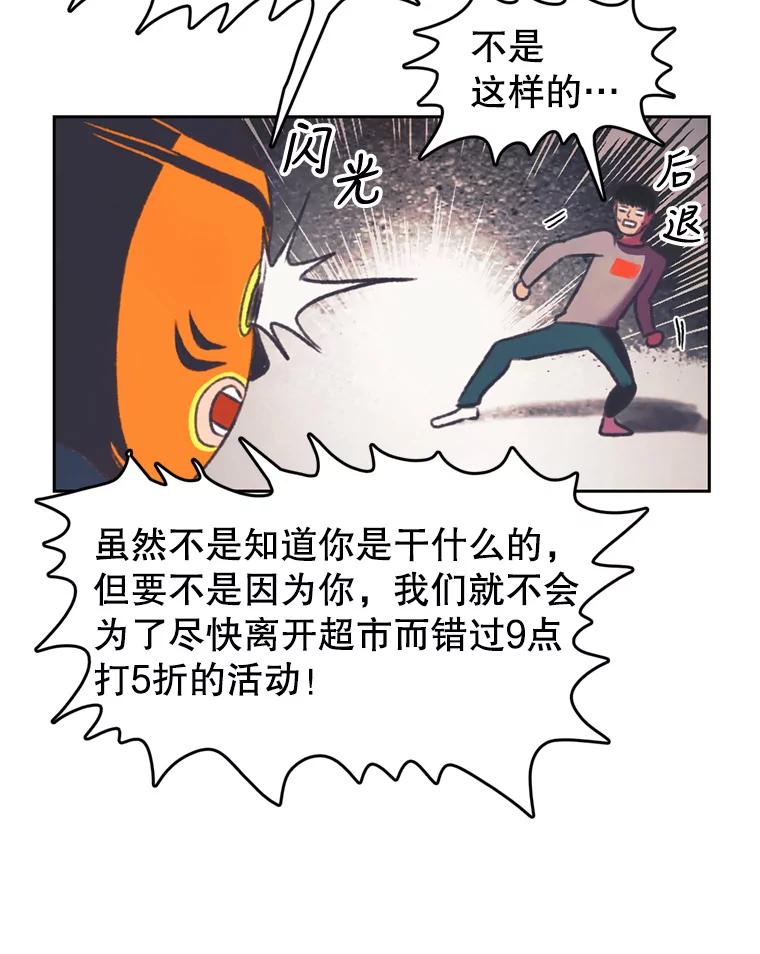 《欢迎收看书生秀》84.特训 第53页