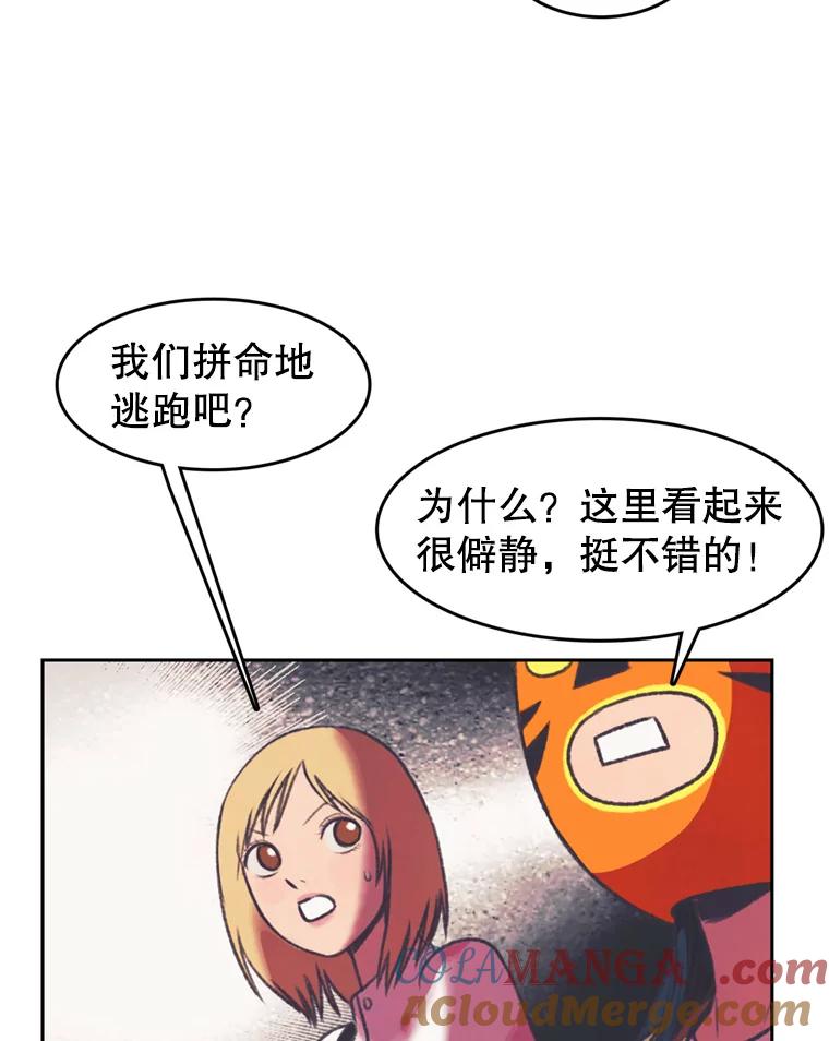 《欢迎收看书生秀》84.特训 第46页