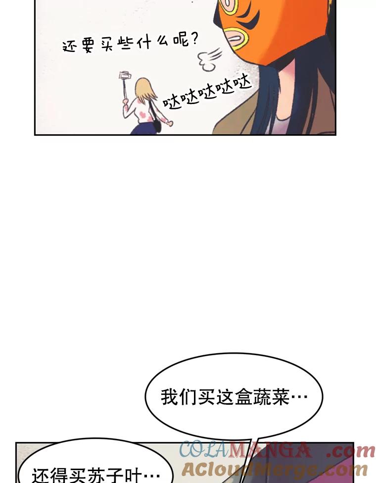 《欢迎收看书生秀》84.特训 第34页