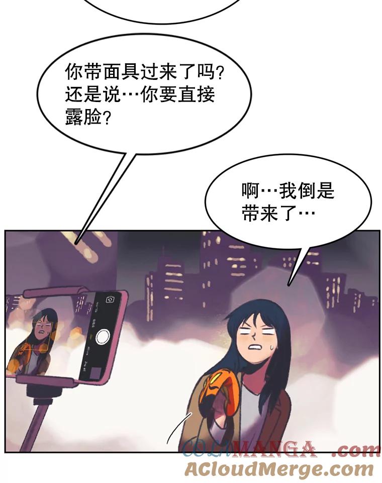 《欢迎收看书生秀》84.特训 第16页