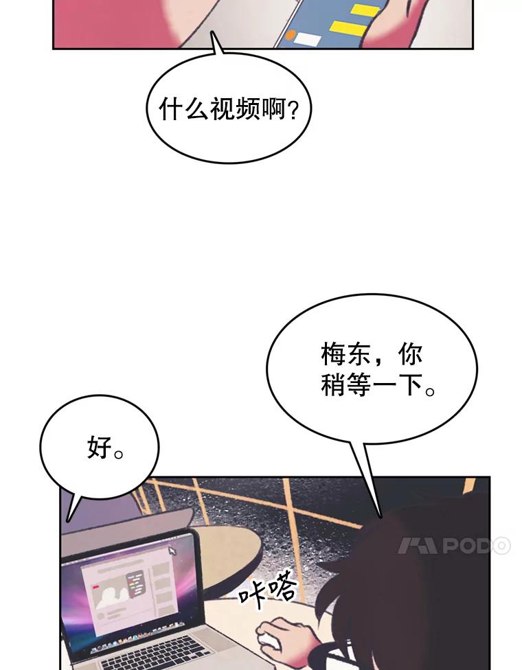《欢迎收看书生秀》84.特训 第81页