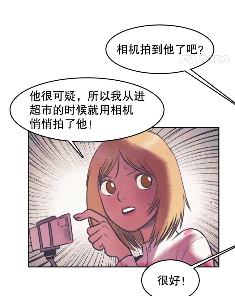 《欢迎收看书生秀》84.特训 第45页