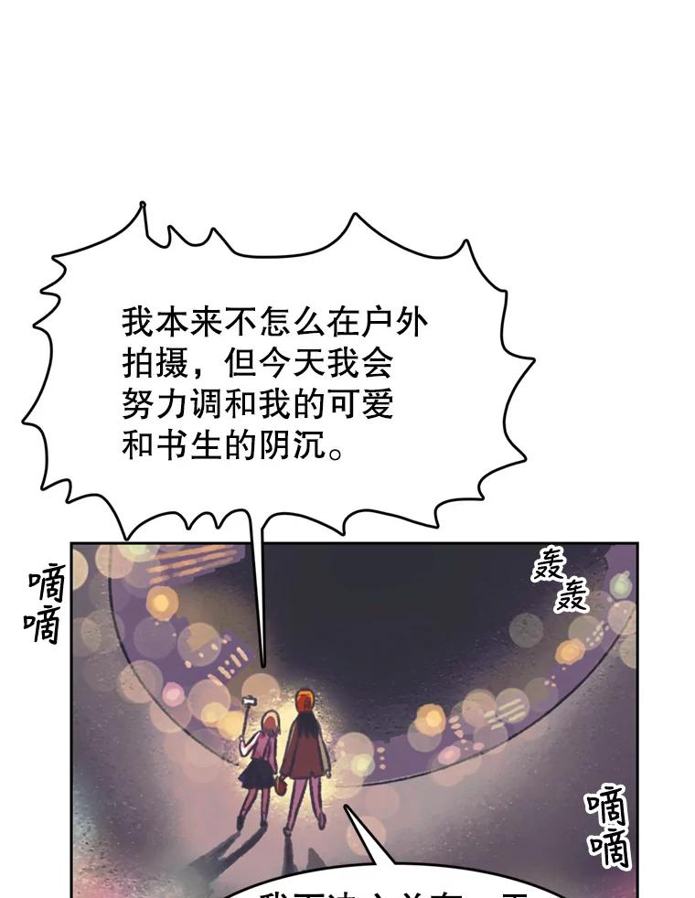 《欢迎收看书生秀》84.特训 第23页