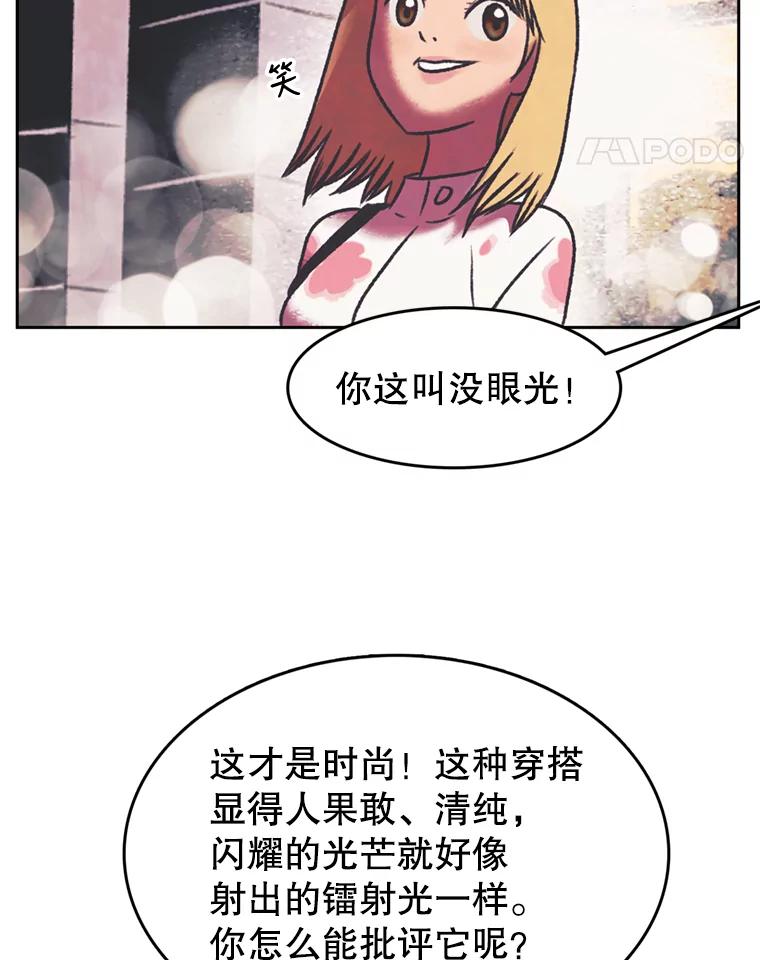 《欢迎收看书生秀》84.特训 第5页