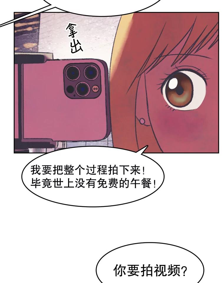 《欢迎收看书生秀》84.特训 第14页