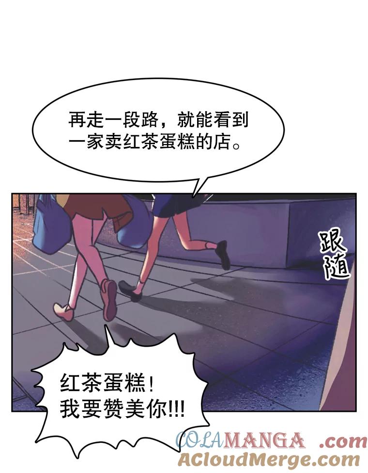 《欢迎收看书生秀》84.特训 第40页