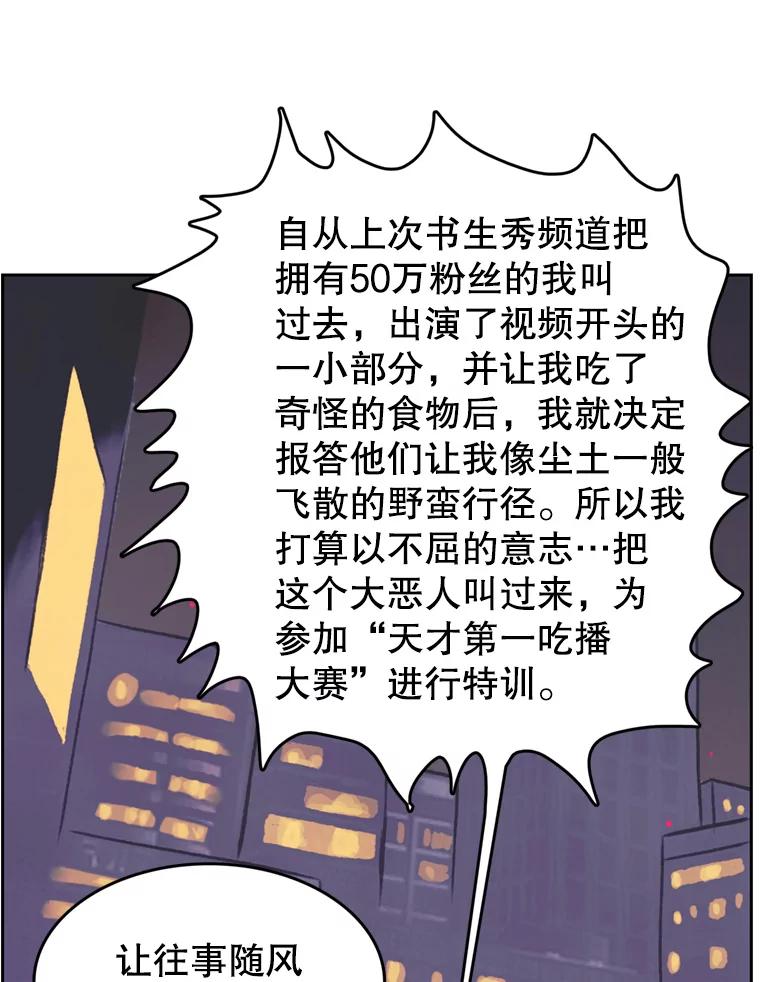 《欢迎收看书生秀》84.特训 第20页