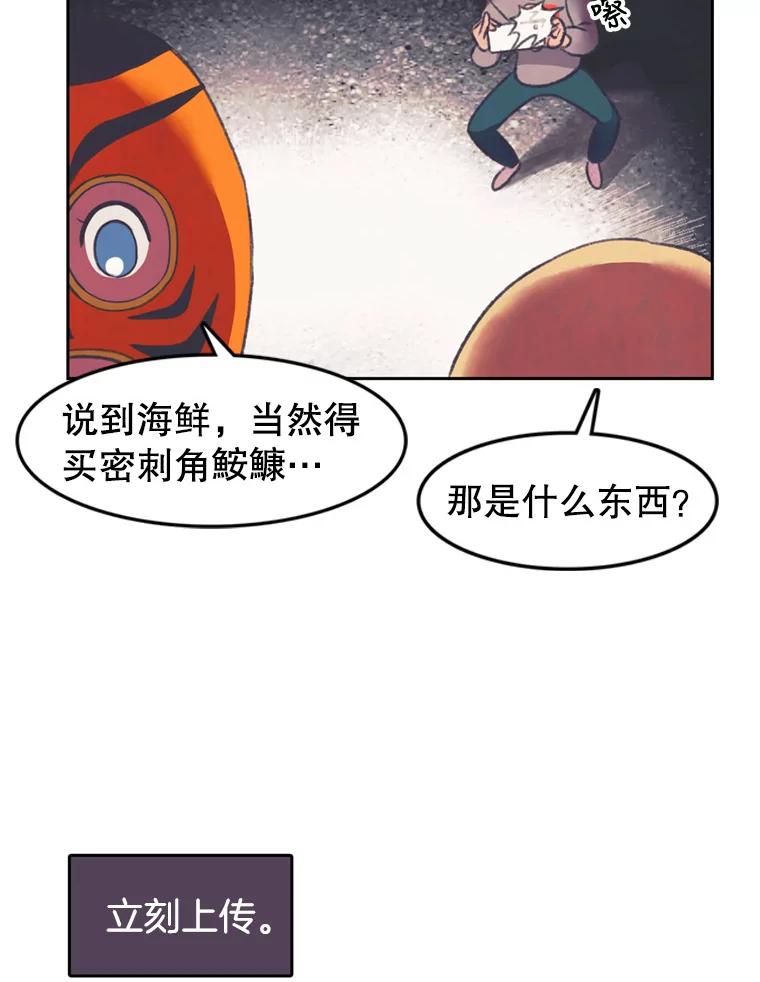 《欢迎收看书生秀》84.特训 第27页