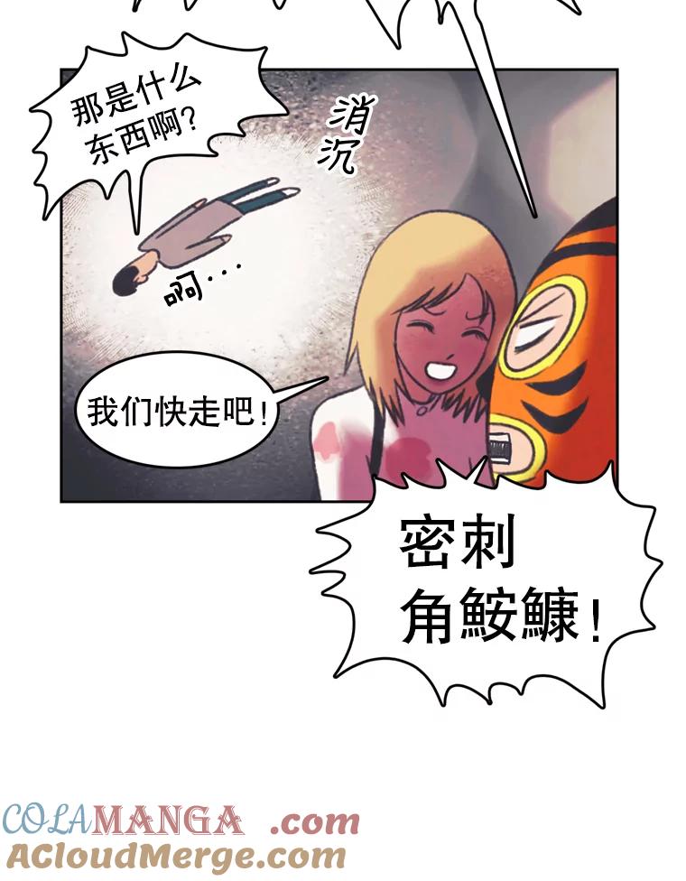 《欢迎收看书生秀》84.特训 第76页