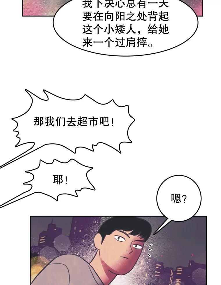 《欢迎收看书生秀》84.特训 第24页