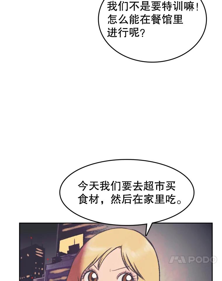 《欢迎收看书生秀》84.特训 第11页