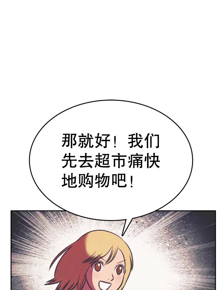 《欢迎收看书生秀》84.特训 第17页