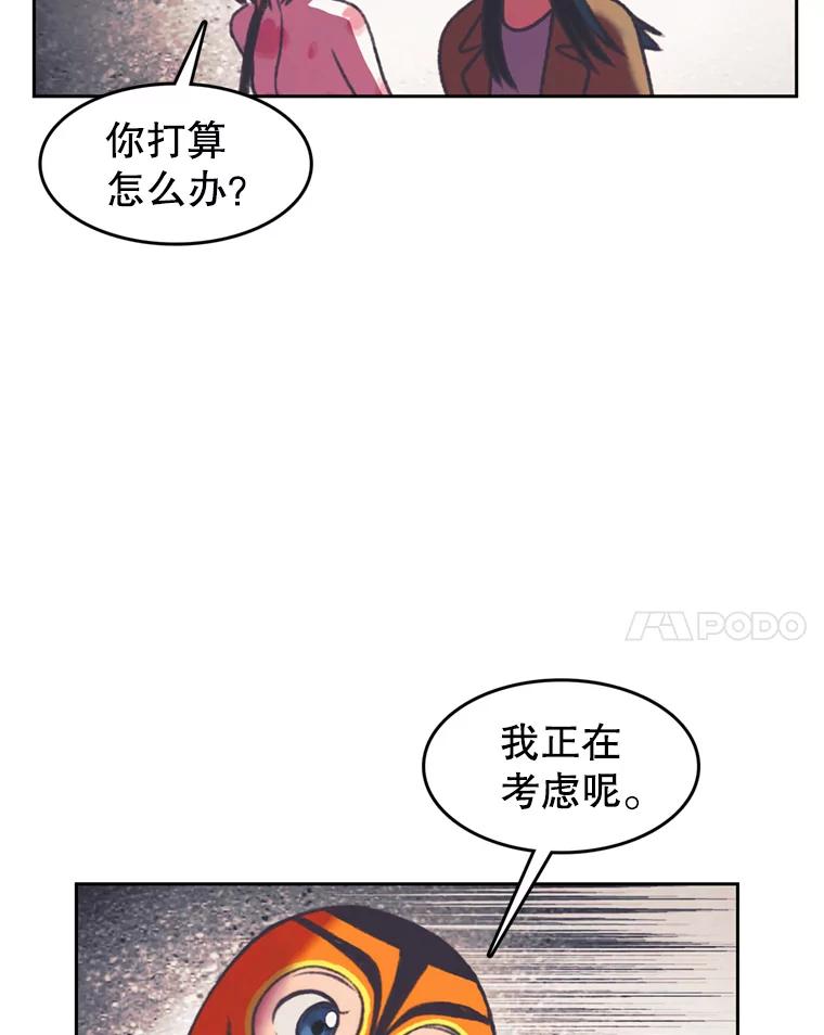 《欢迎收看书生秀》84.特训 第48页