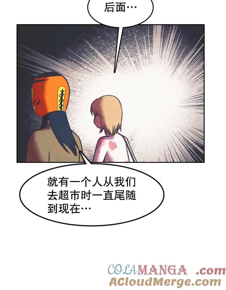 《欢迎收看书生秀》84.特训 第43页