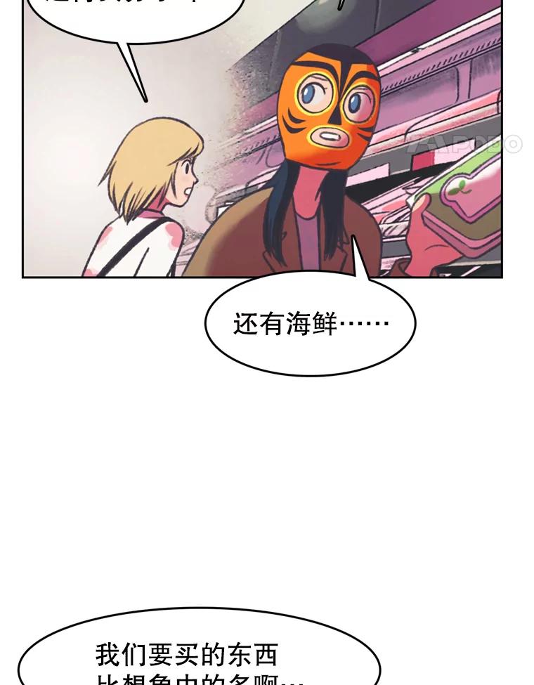 《欢迎收看书生秀》84.特训 第35页